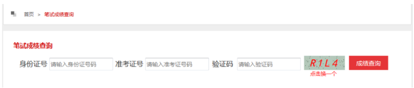 国考成绩公布的时间_国家公务员局凯发app官网